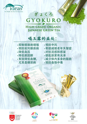 
                  
                    Special Premium Grade Gyokuro (50g)
                  
                